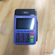POS机使用方法建议