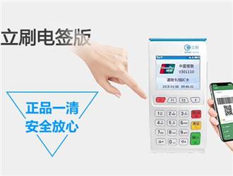 立刷pos机好用吗？