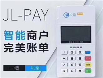 立刷pos机用着怎么样？靠谱吗？