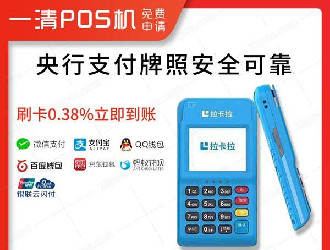 24小时秒到pos机品牌有哪些？