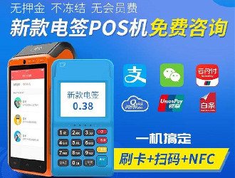 银联商务POS机有哪些型号？