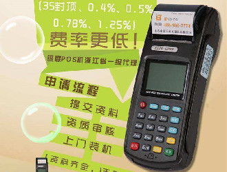 钱盒pos机是正规的吗？连不上蓝牙？怎么注销？