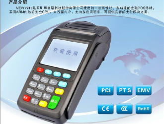 瑞银信pos机是正规刷卡机吗？