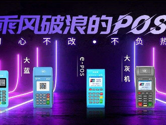 pos机需要交押金么？
