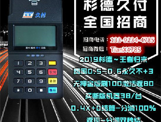 pos机消费多久可以到账？