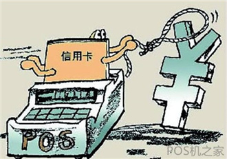 信用卡绑定pos机