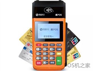 pos机使用
