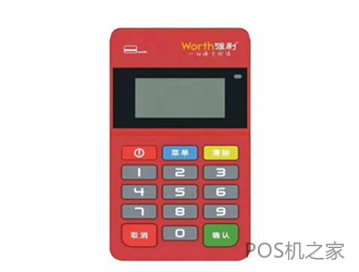 怎样办理移动pos机