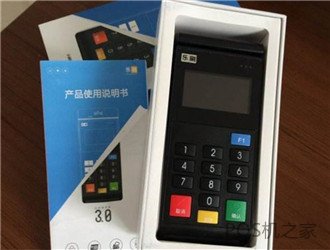 没有支付牌照的pos机你还在使用吗？