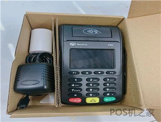 电销POS机违法么？