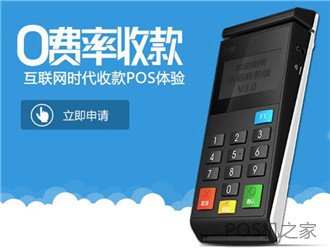 联系不到售后的pos机，还要继续使用？