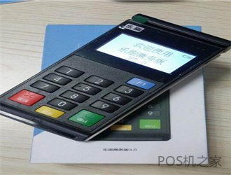 央行pos机费率规定