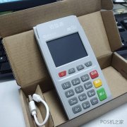 银盛通EPOS