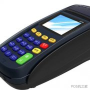 商家用的POS机