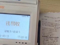 POS机不在服务时间