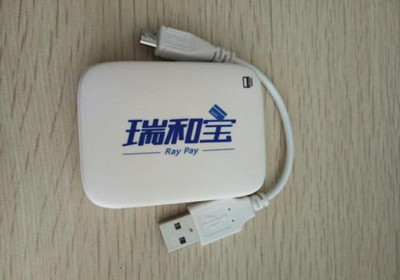 使用瑞和宝pos机的误区