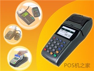 国内pos机排名