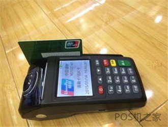 重庆个人pos机在哪里办