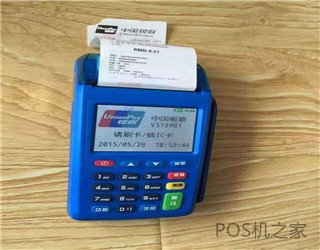 重庆免费领取pos机