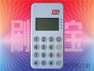 乐刷教你选不跳码的POS机