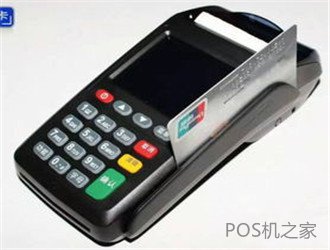 新pos机怎么使用教程