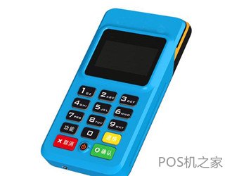 武汉免费办理pos机