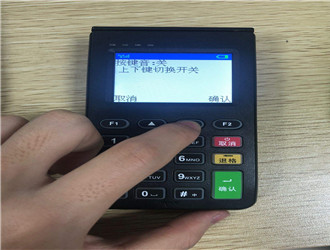 申请pos机都需要什么？