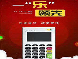 卡在身上被pos机消费