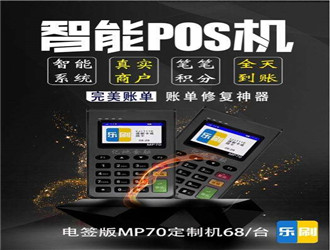 pos机刷卡到账时间