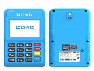 拉卡拉pos机安全吗