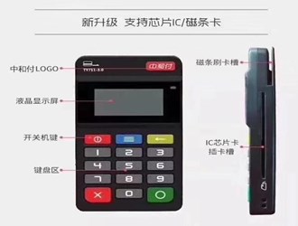 中和付pos机98元