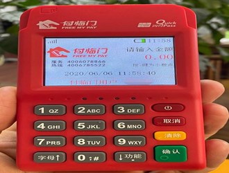 付临门银钱包pos机怎么用