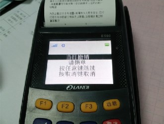 pos机的结算流程