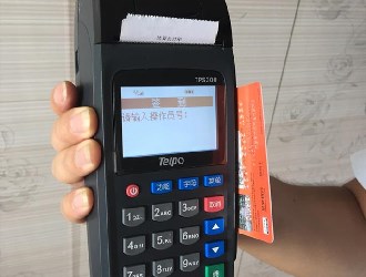 pos机没出纸有信息