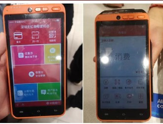 联付宝pos机如何查真伪?