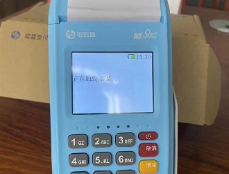 一清机pos机十大排名银盛通