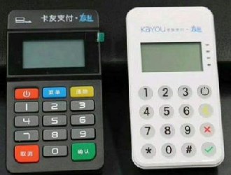 手机pos机的开通流程