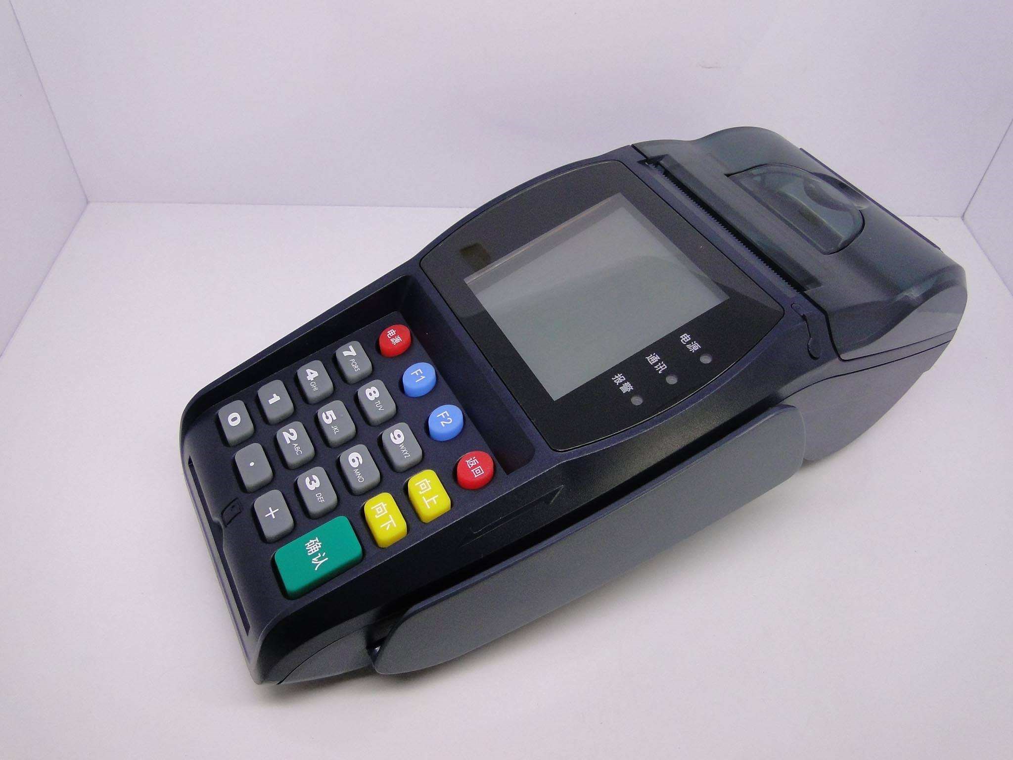 POS机刷卡手续费标准。