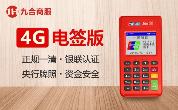 pos机为什么刷卡失败