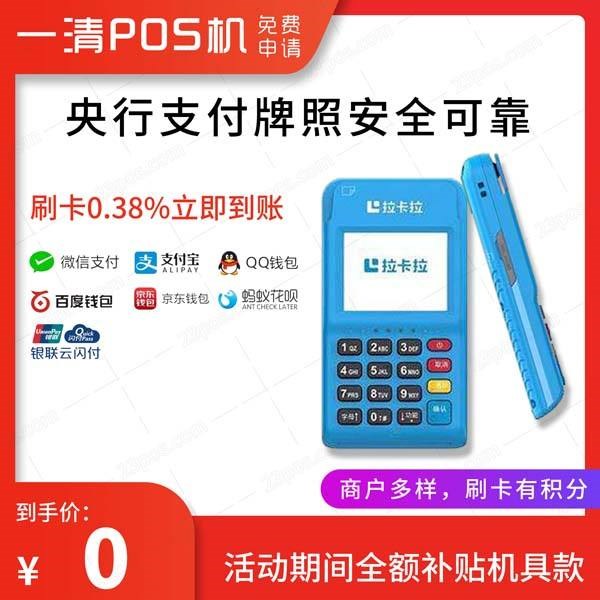 乐刷POS机的发展怎么样