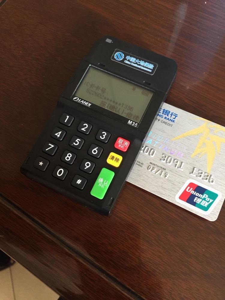 pos机提示pin校验错是什么意思？