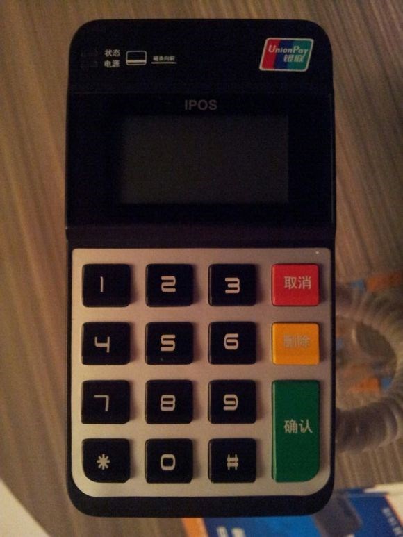 POS机申请需要什么条件？