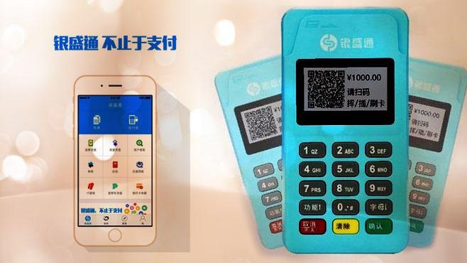 pos机扫码几点到账？