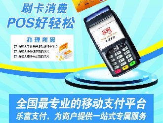 装修贷款使用pos机刷卡有限额吗？