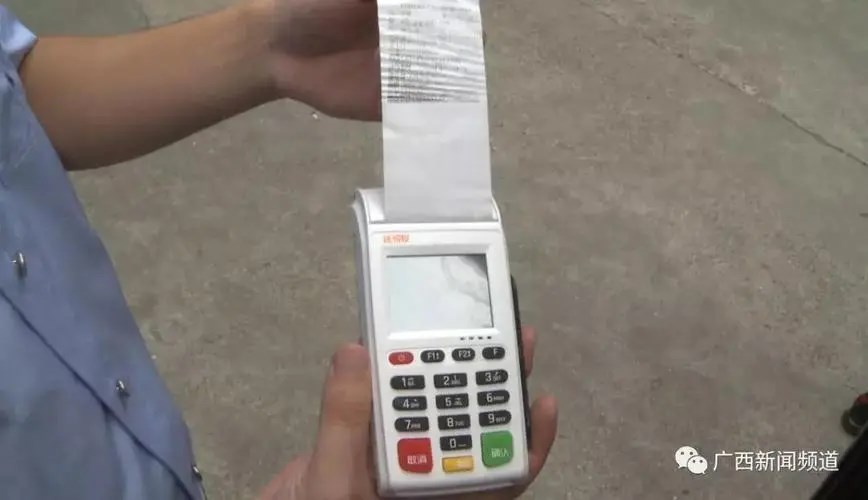 盗刷能查到pos机账户吗？