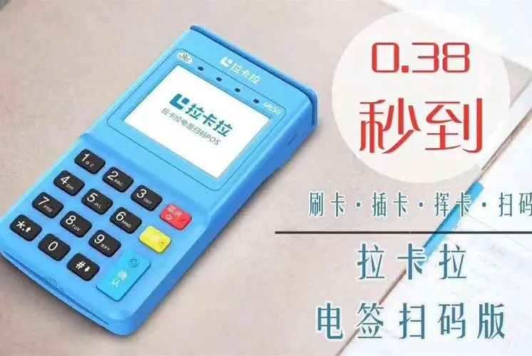迷你刷POS机