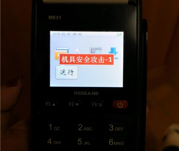 POS机安全模式怎么关闭？
