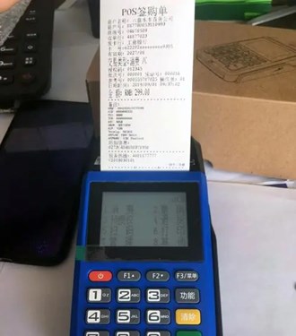 Pos机卡片认证是什么意思？