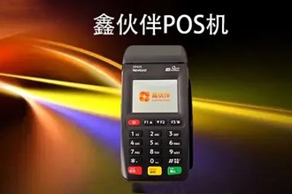 鑫伙伴?？拼驪OS机怎么样？