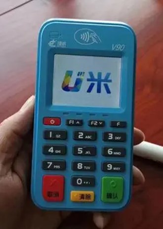 谁要POS机？